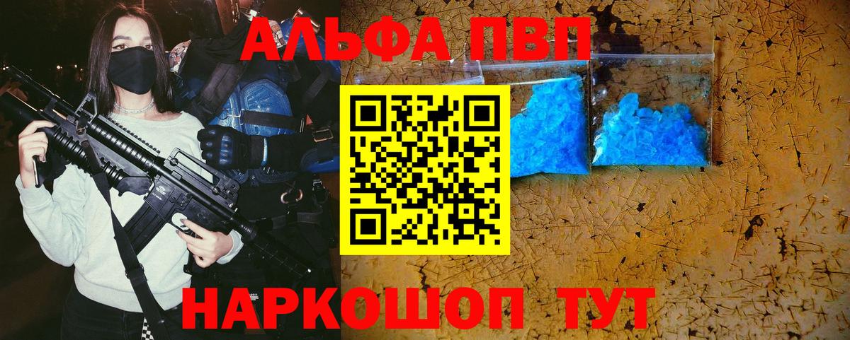 Азов  А ПВП VHQ  Alpha PVP кристаллы  Вход с VPN 