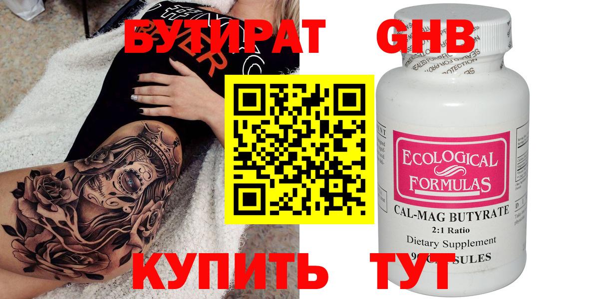 Азов  БУТИРАТ оксана  Вход с VPN 
