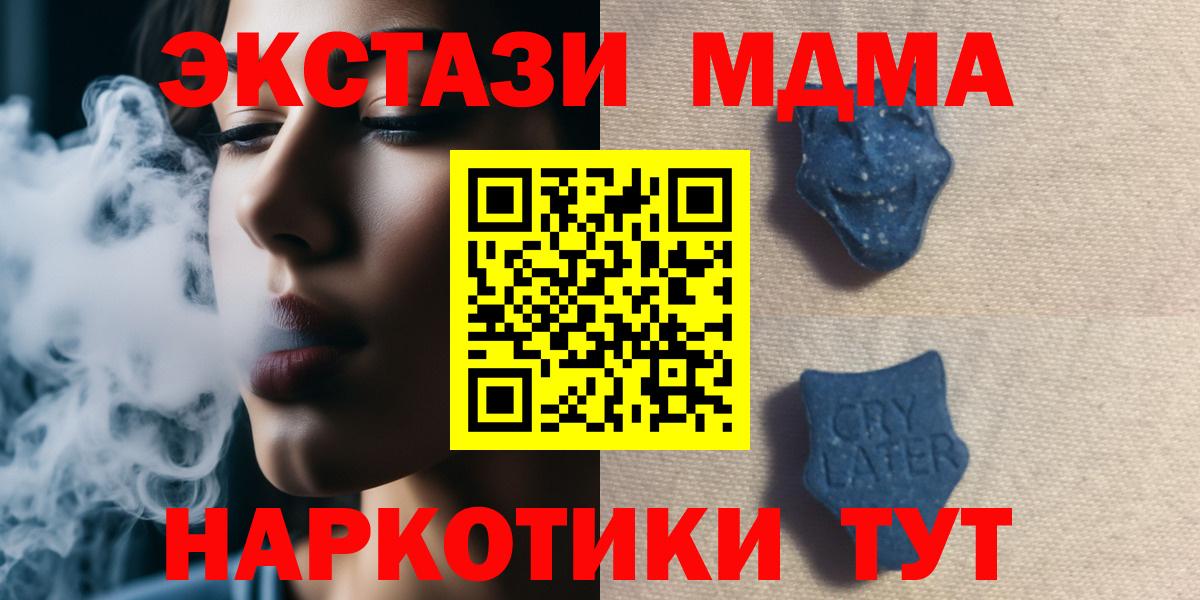 mega tor  ЭКСТАЗИ  Экстази TESLA  Азов  Вход с VPN  Экстази Cube  наркота 