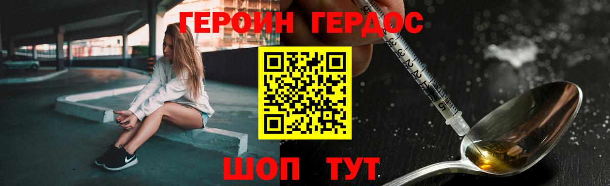 Героин  ГЕРОИН афганец  Вход с VPN  Азов 