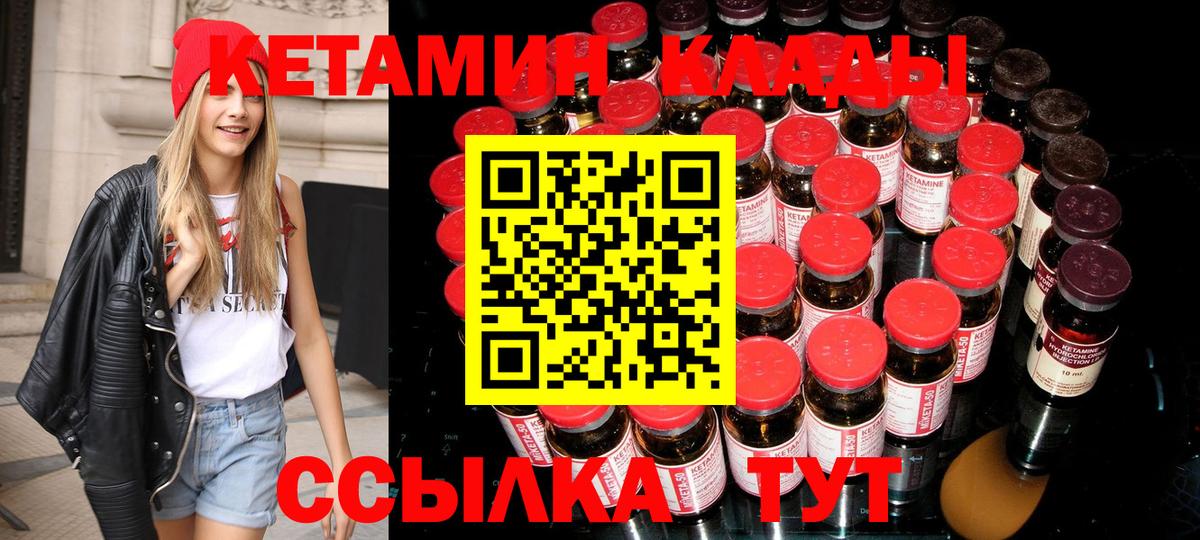Азов  Кетамин VHQ  Вход с VPN 