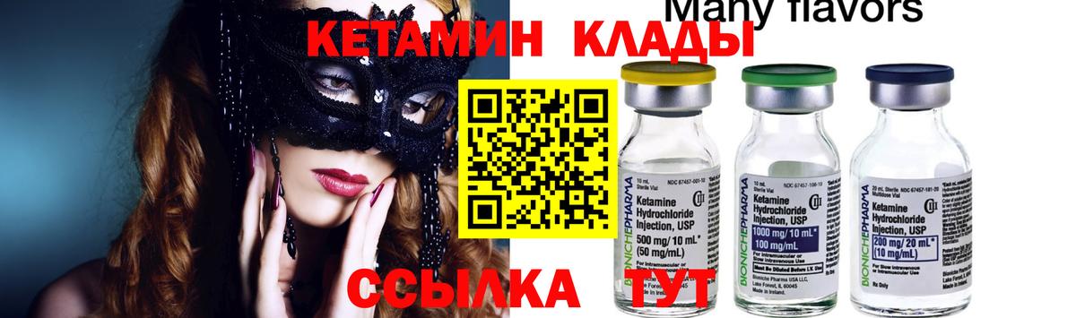 Кетамин ketamine Азов