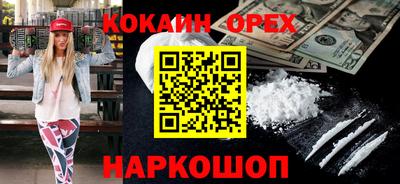 кокаин Малоярославец