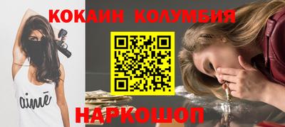 кокаин Малоярославец
