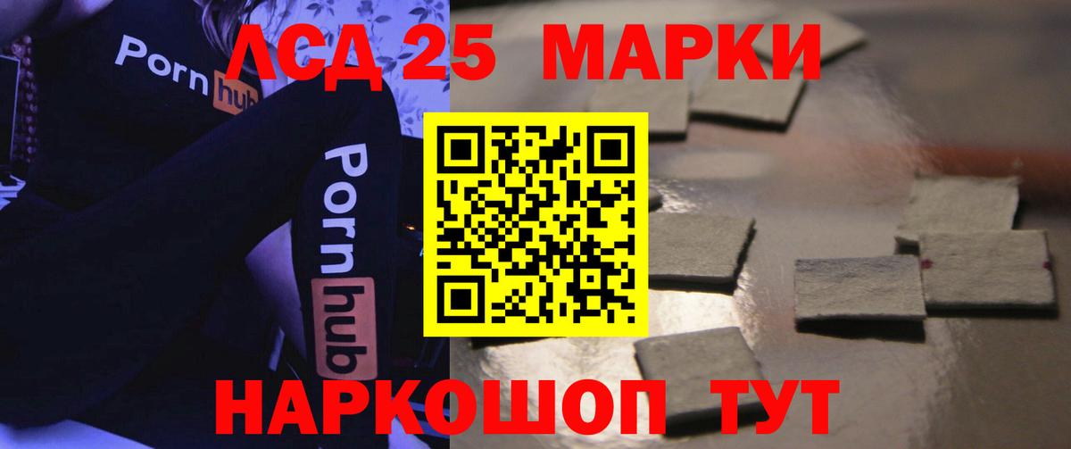 LSD-25 экстази ecstasy Азов
