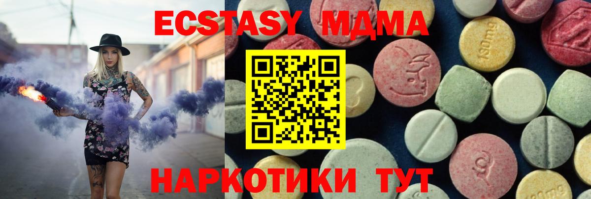 MDMA кристаллы Азов