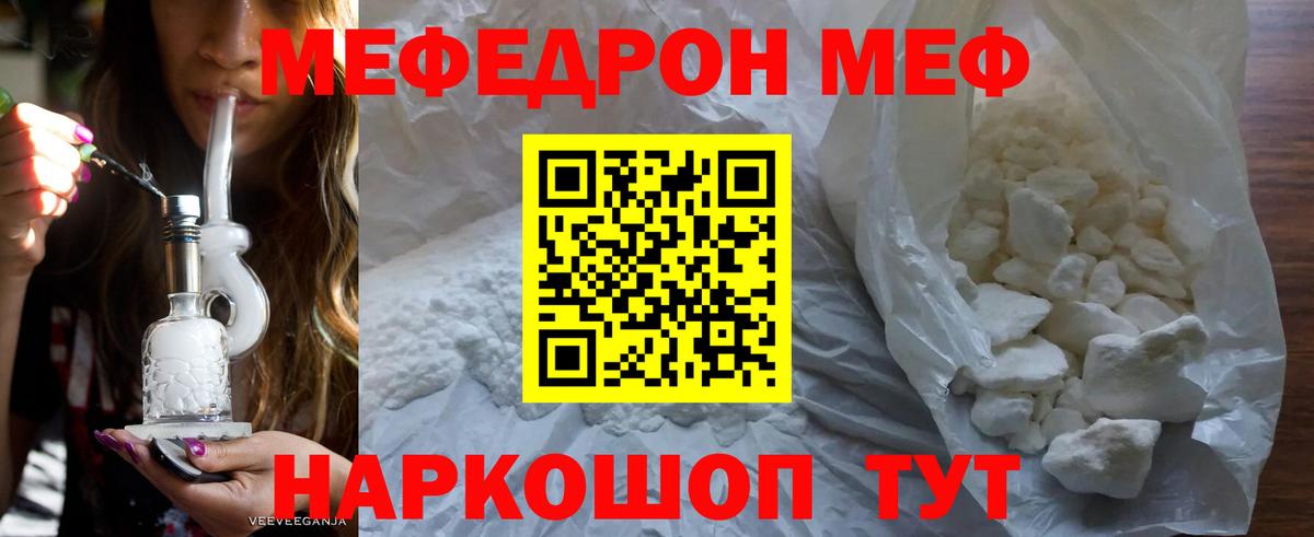 Меф мука Азов