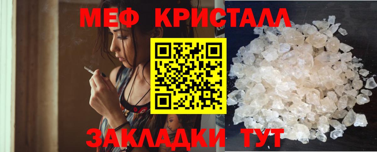 Мефедрон mephedrone  Мефедрон  Вход с VPN  Азов  Меф мука 