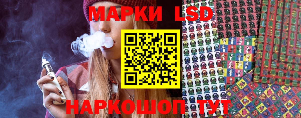 Азов  сколько стоит  Вход с VPN  Наркотические марки 1500мкг 