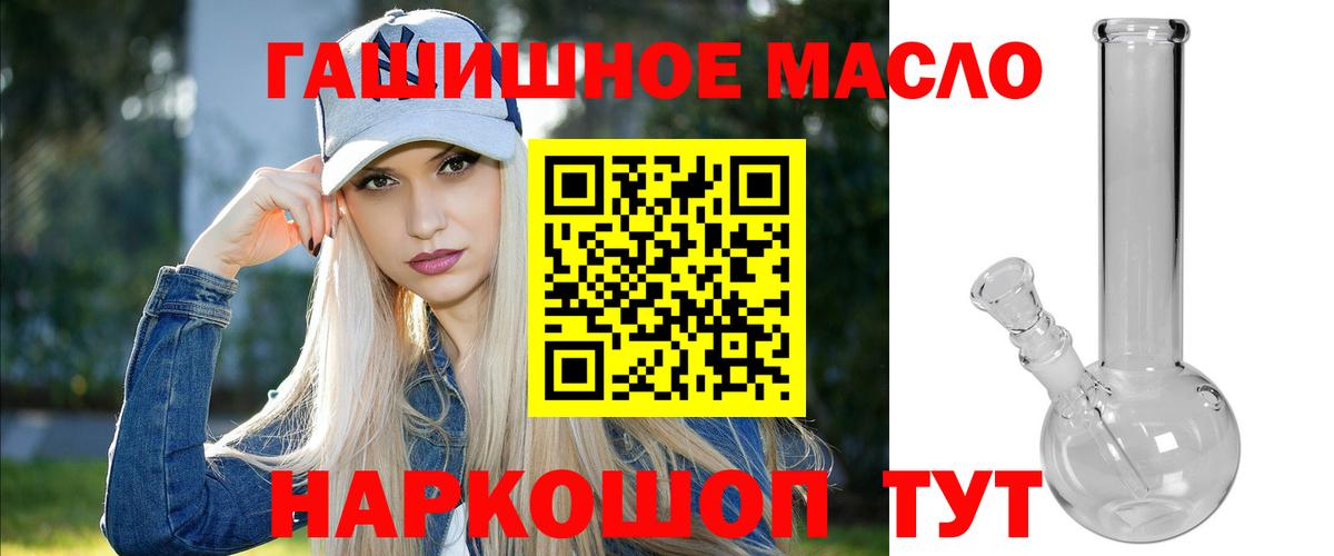 ТГК THC oil  магазин  наркотиков  Азов  Дистиллят ТГК жижа  Вход с VPN 