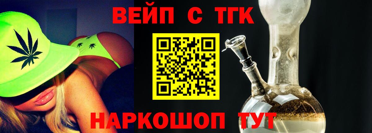 Дистиллят ТГК жижа Азов