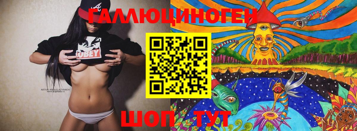 Азов  продажа наркотиков  Вход с VPN  Галлюциногенные грибы Psilocybine cubensis 